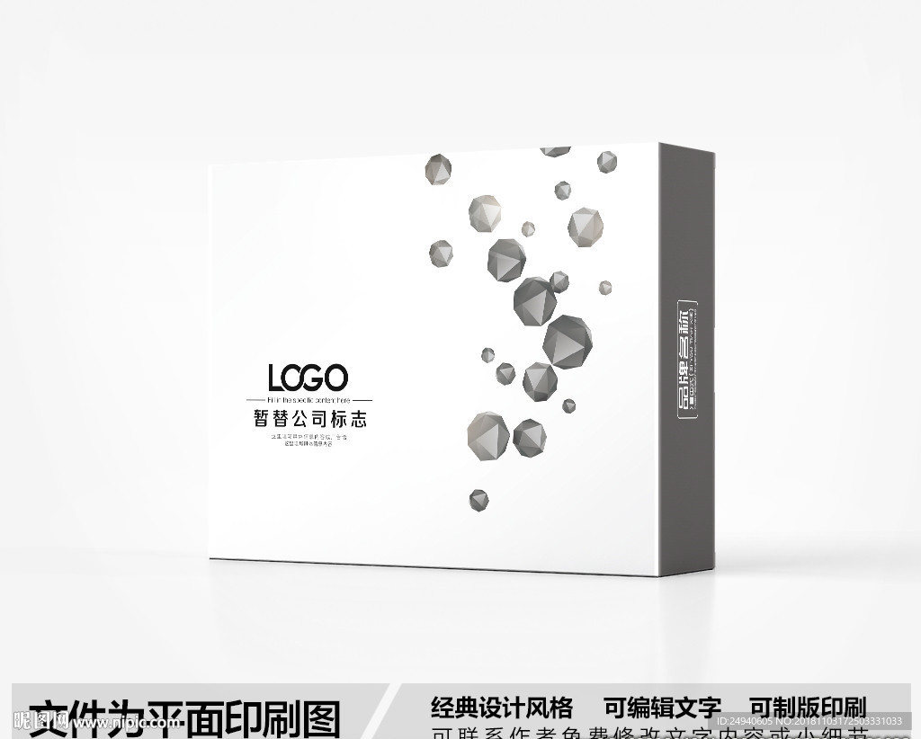 简约包装盒设计