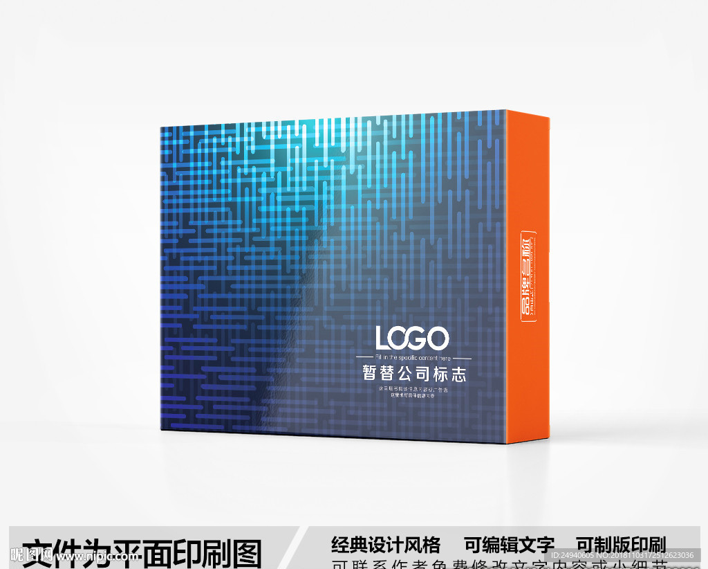 简约包装盒设计