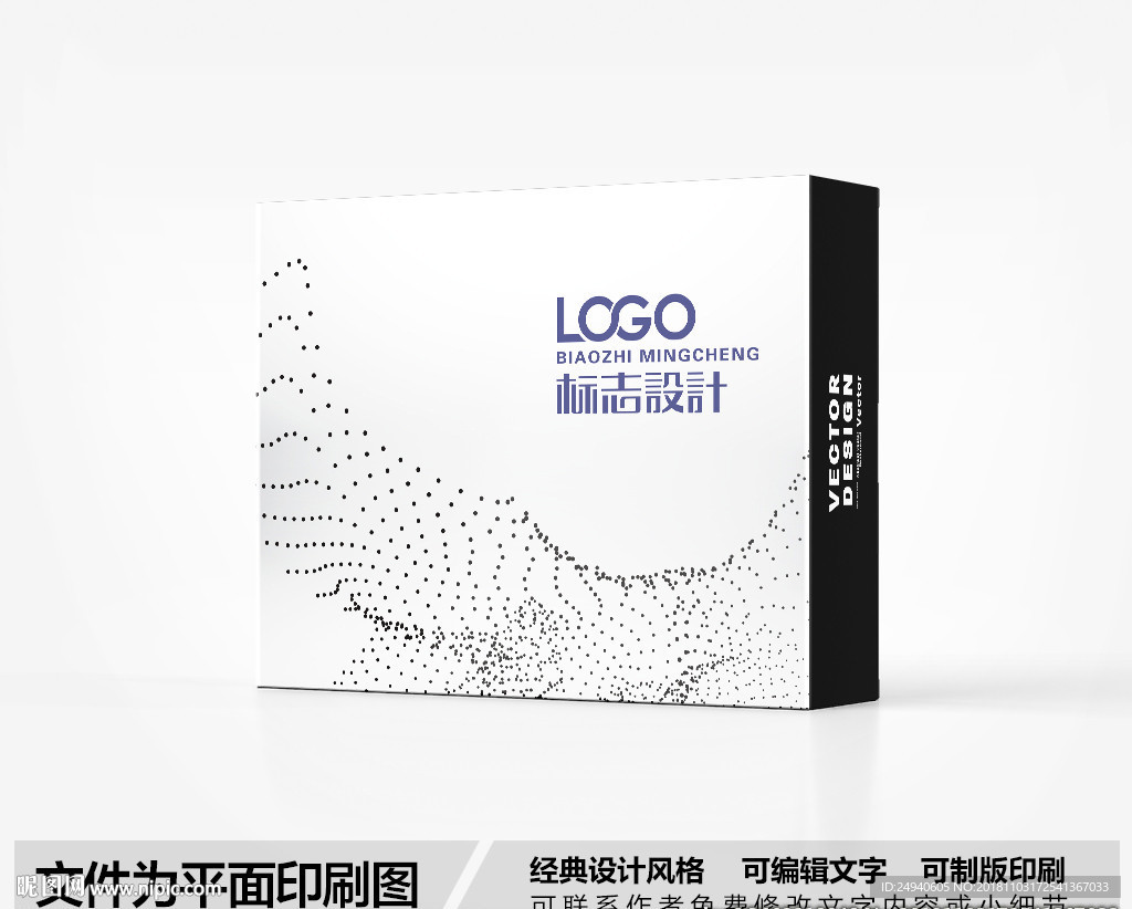 科技包装盒设计