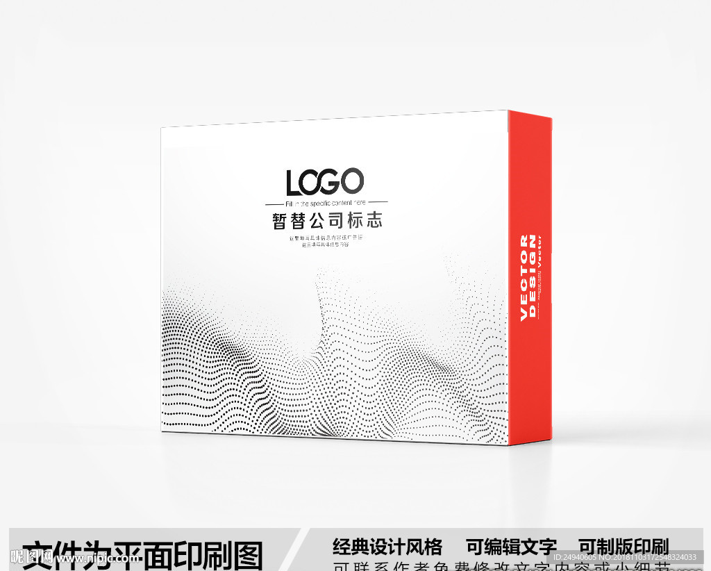 简约包装盒设计