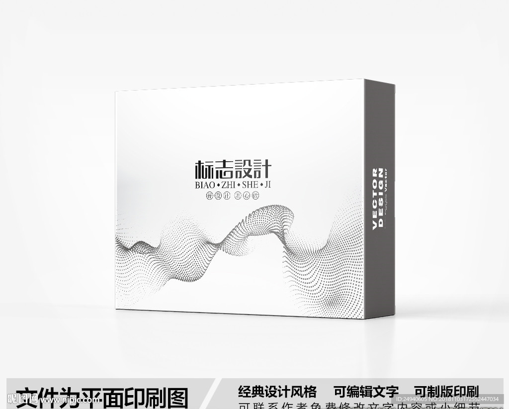 科技包装盒设计