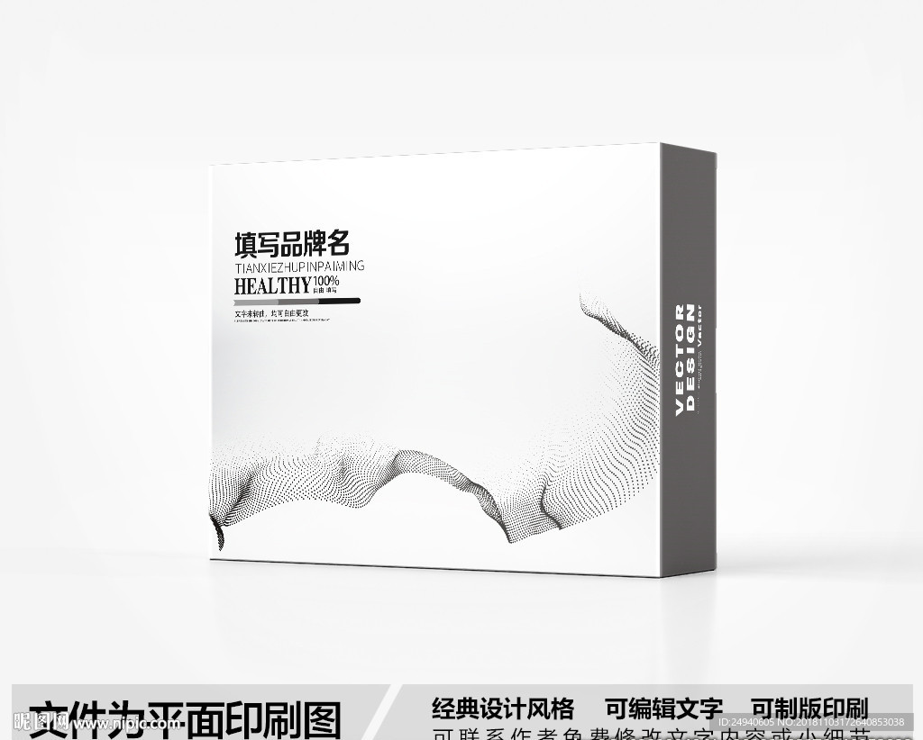 简约包装盒设计