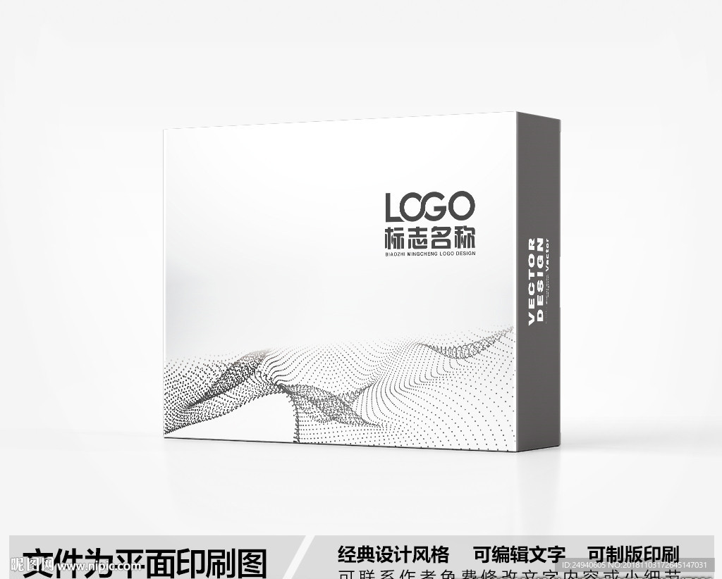 包装盒设计