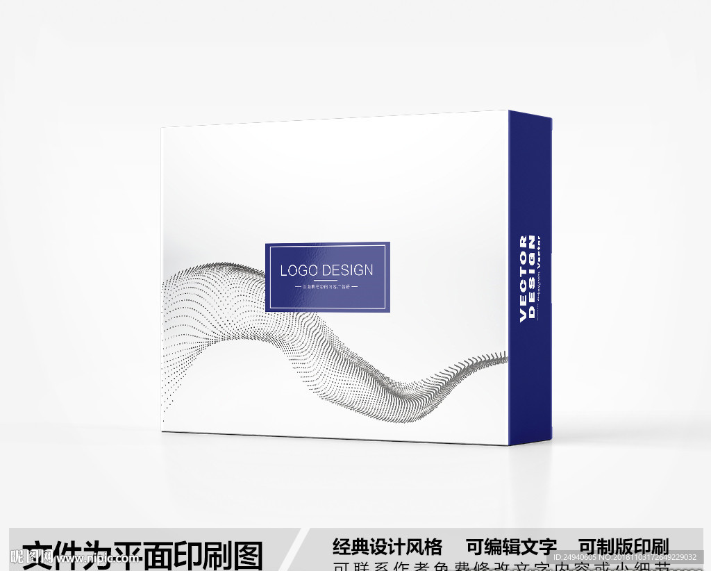 简约包装盒设计