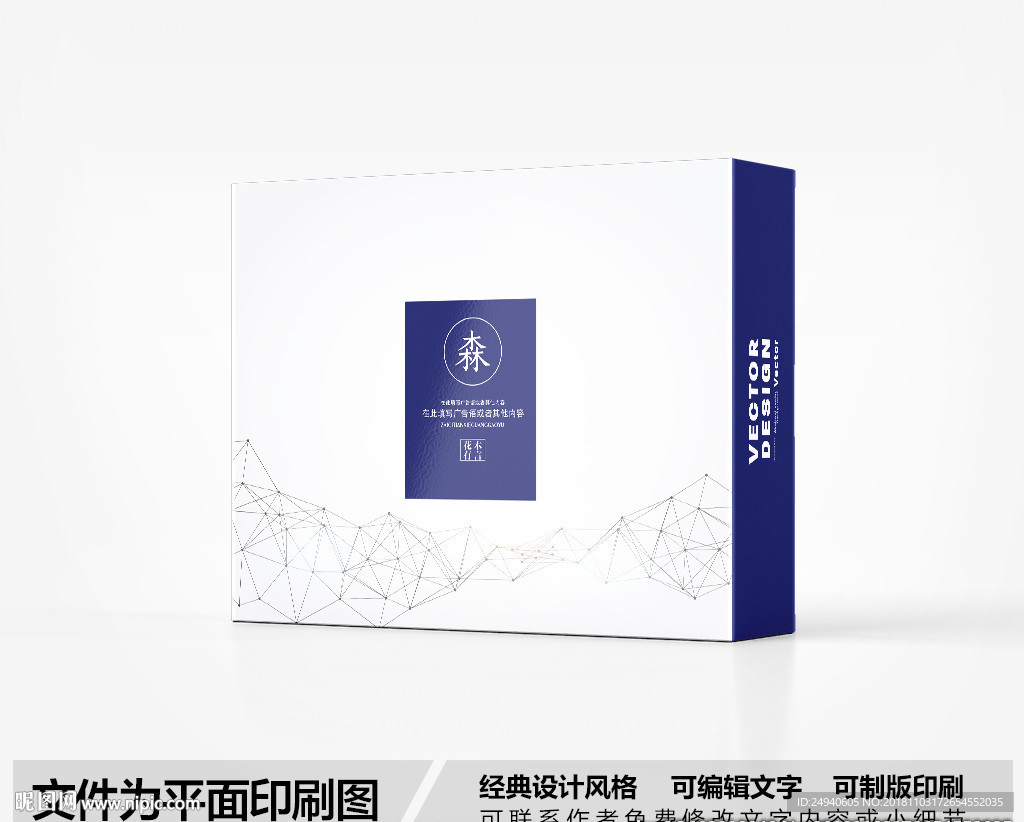 简约包装盒设计