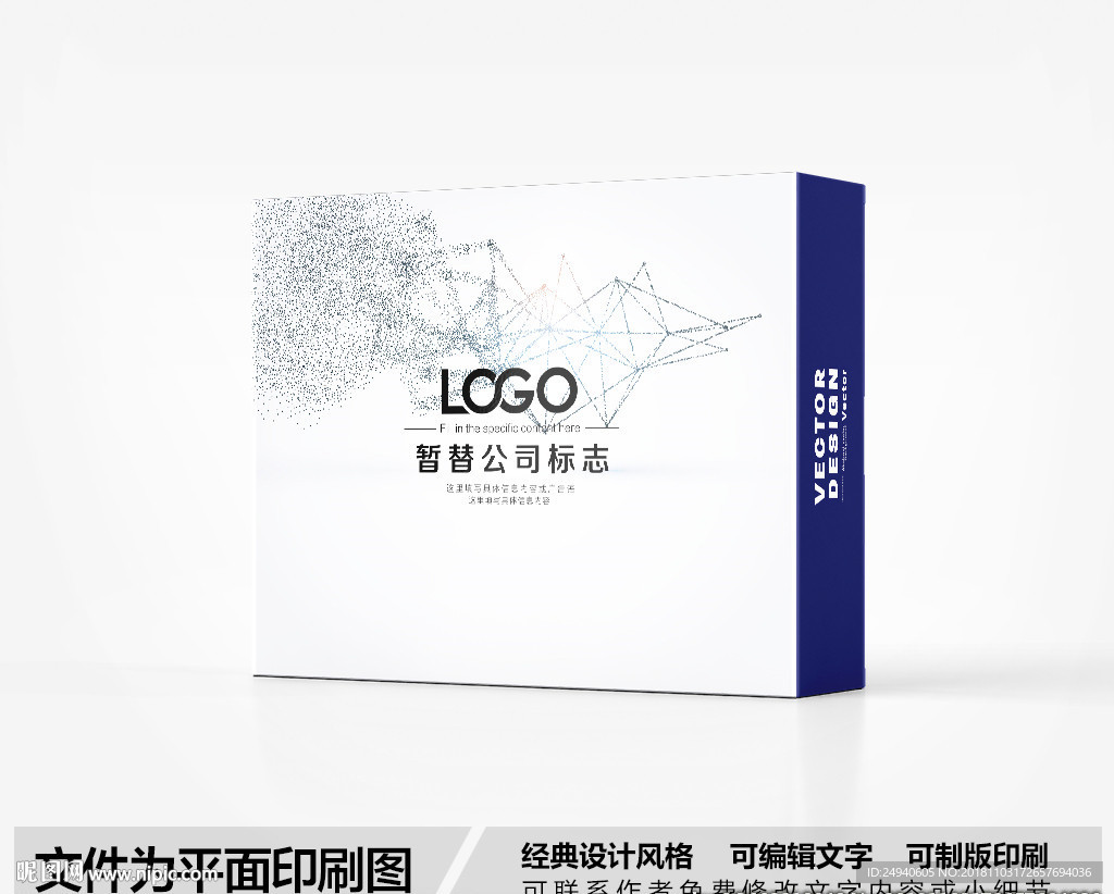 包装盒设计