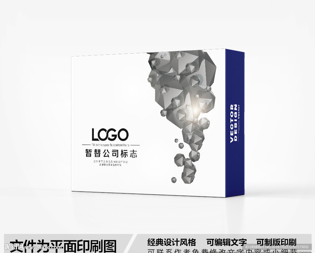 包装盒设计
