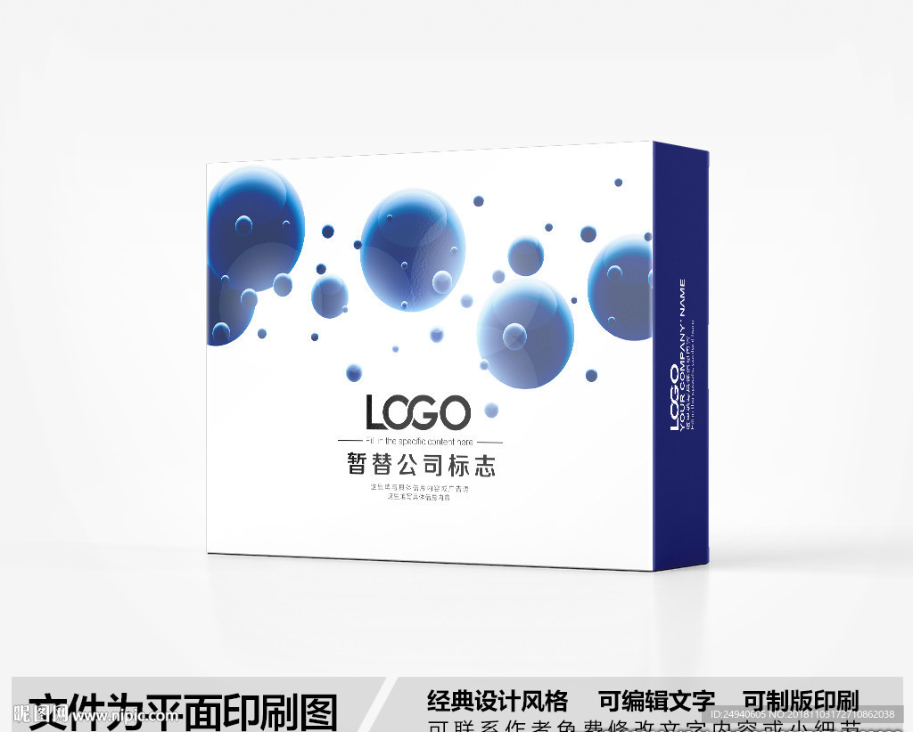 科技未来包装盒设计