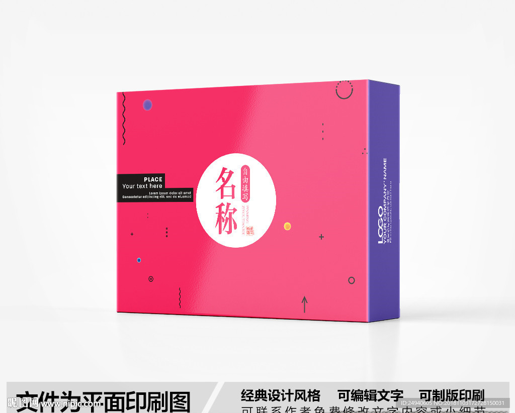 简约包装盒设计