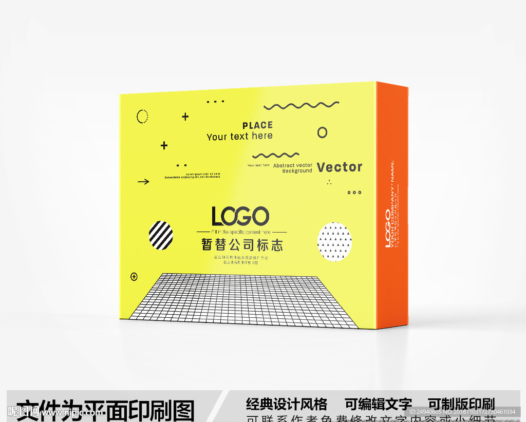 包装盒设计