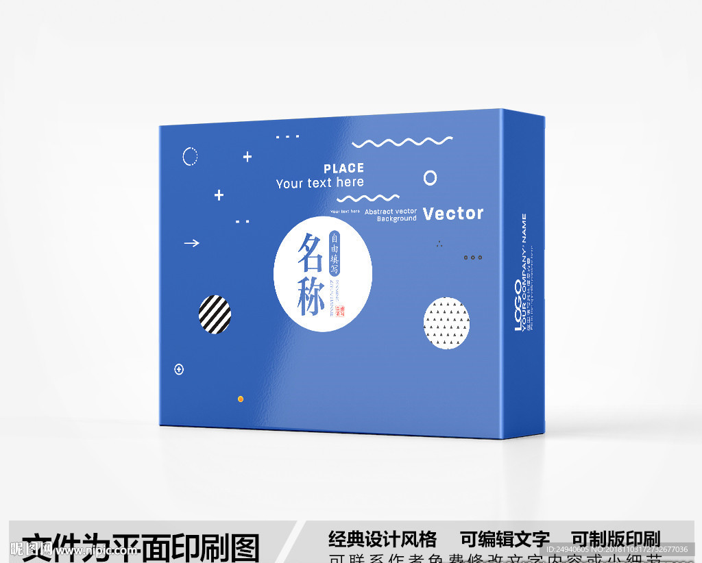 包装盒设计