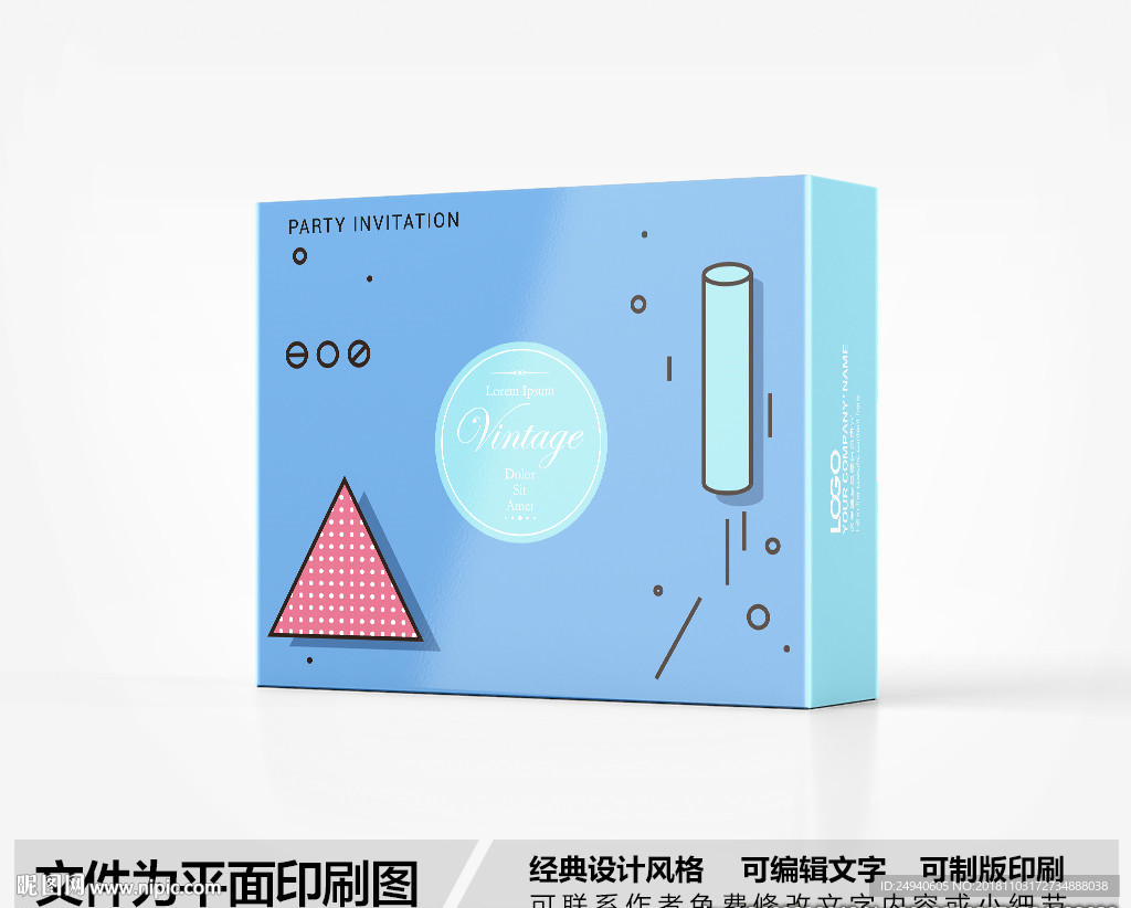 简约包装盒设计
