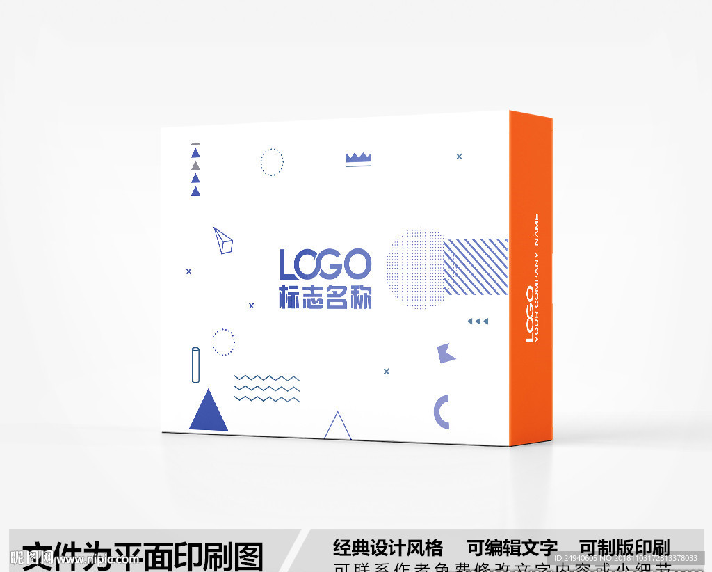 简约包装盒设计