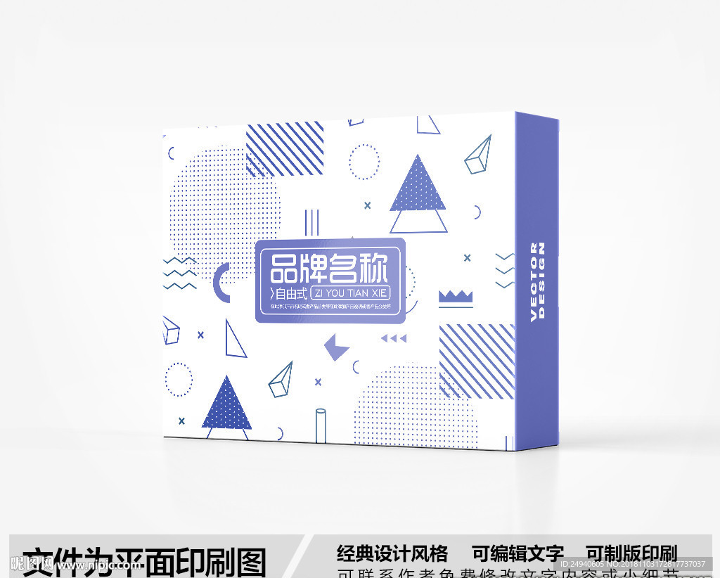 简约包装盒设计