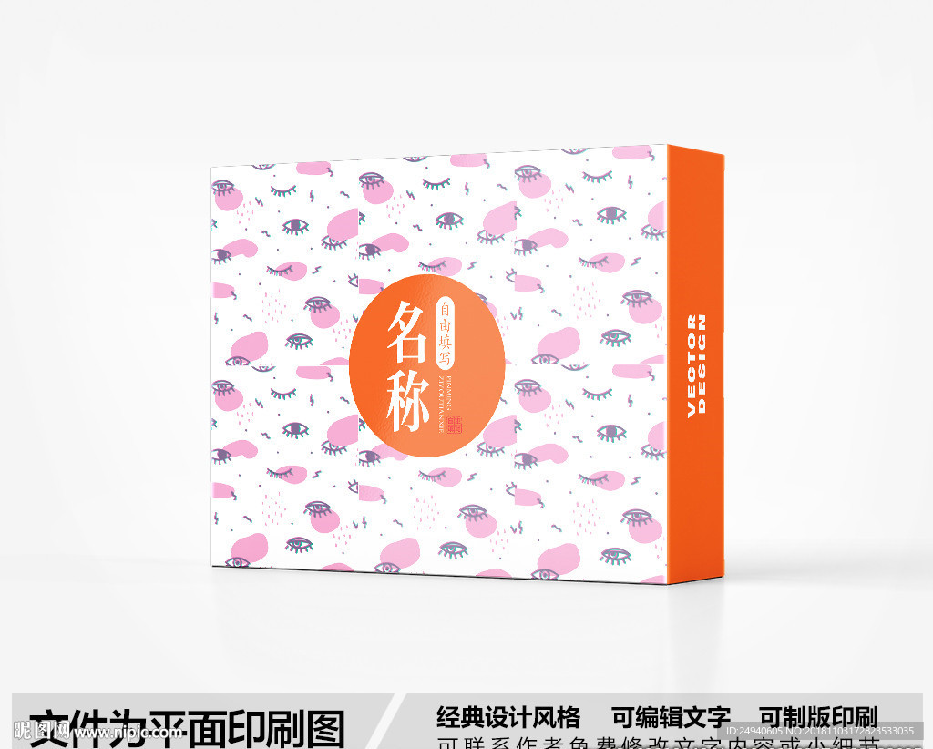 简约包装盒设计