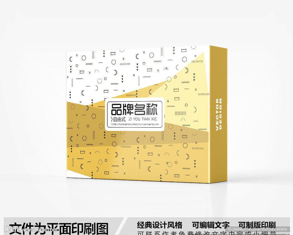 简约包装盒设计