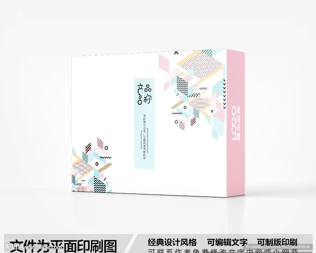 包装盒设计