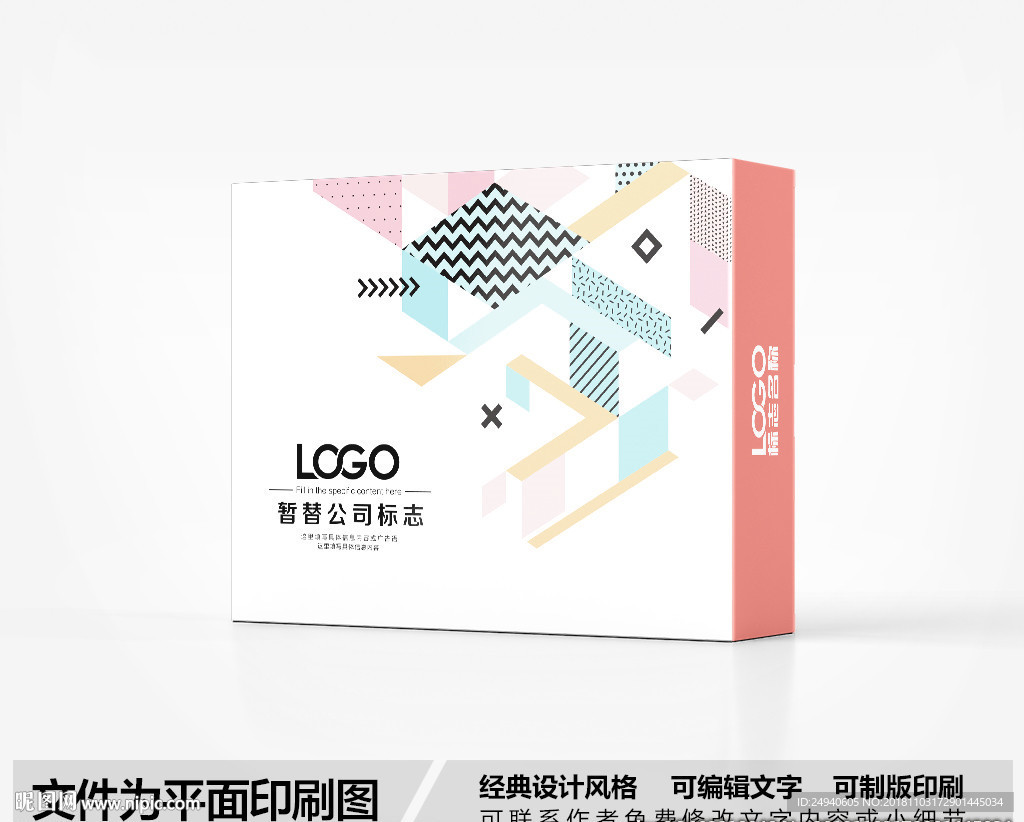 科技风包装盒设计