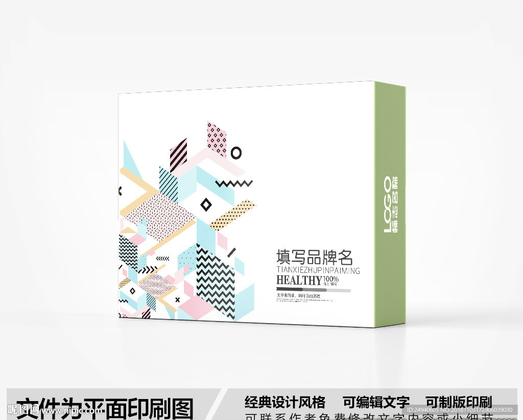 简约包装盒设计