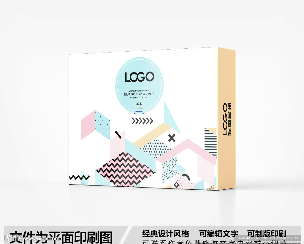 简约包装盒设计