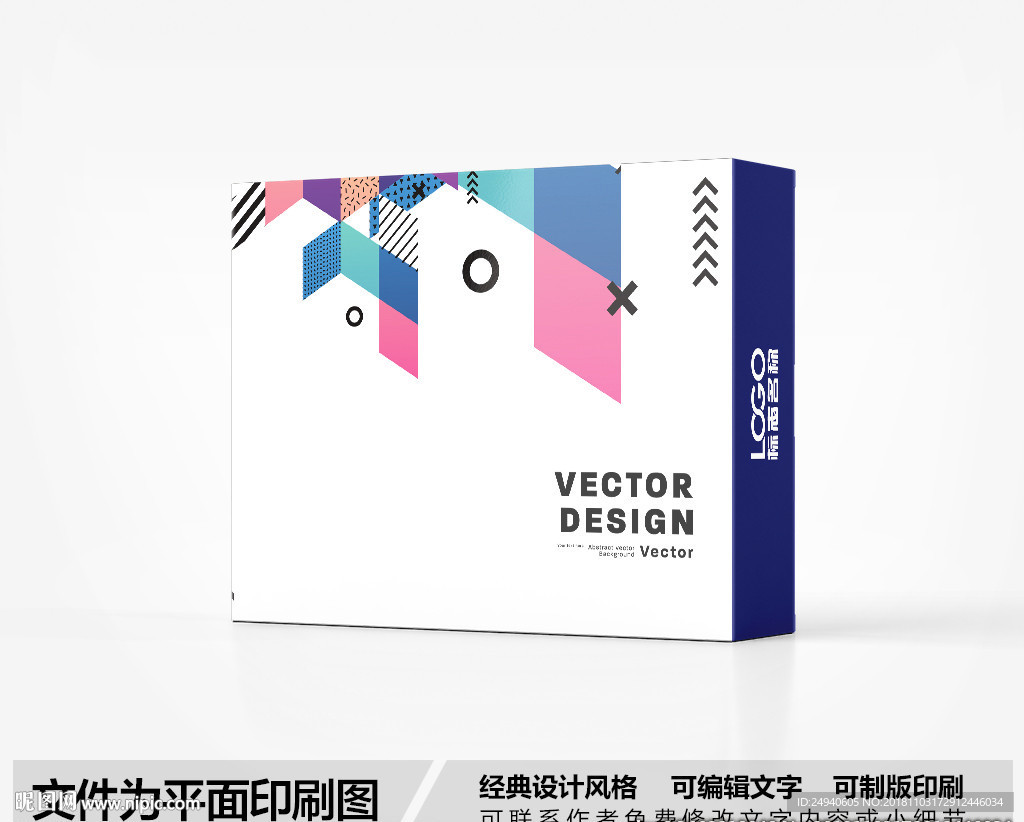简约包装盒设计