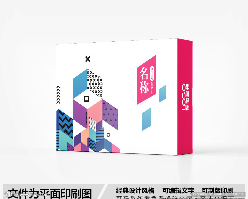 简约包装盒设计