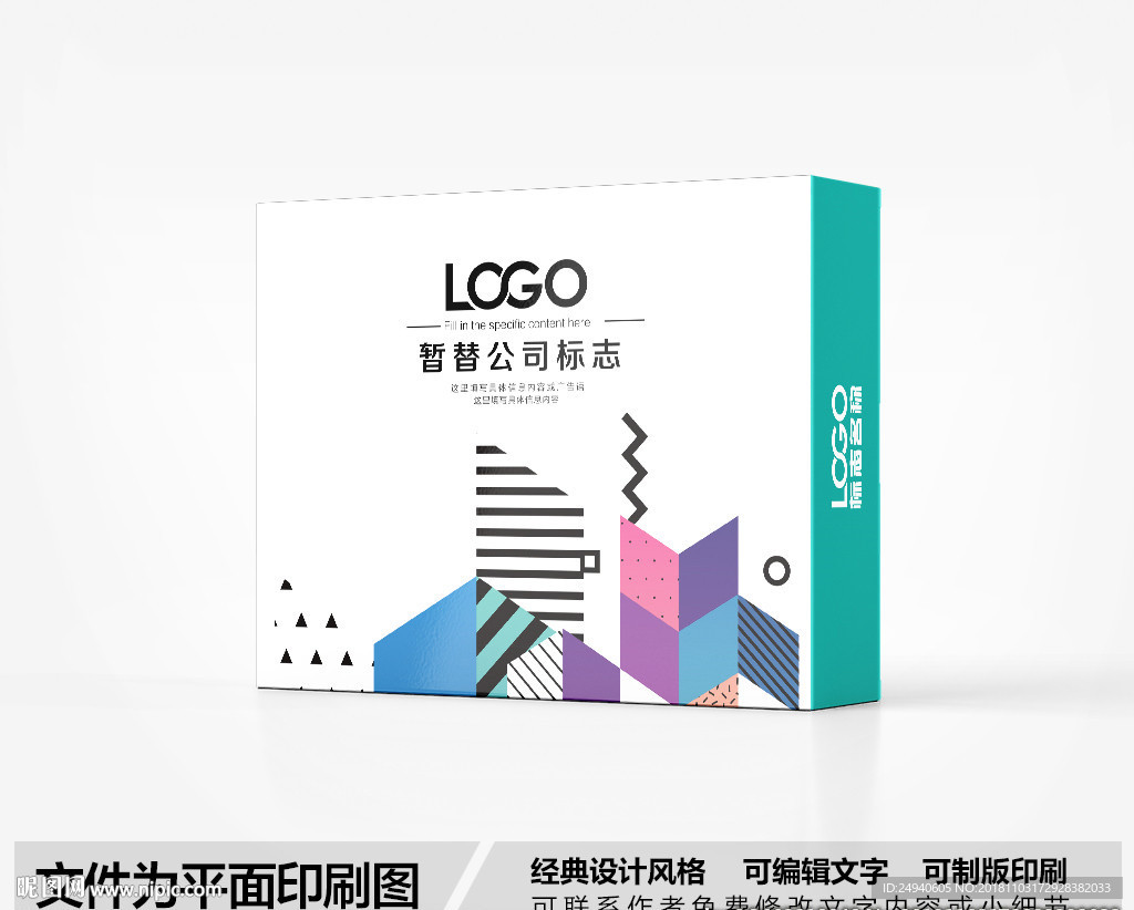 简约包装盒设计