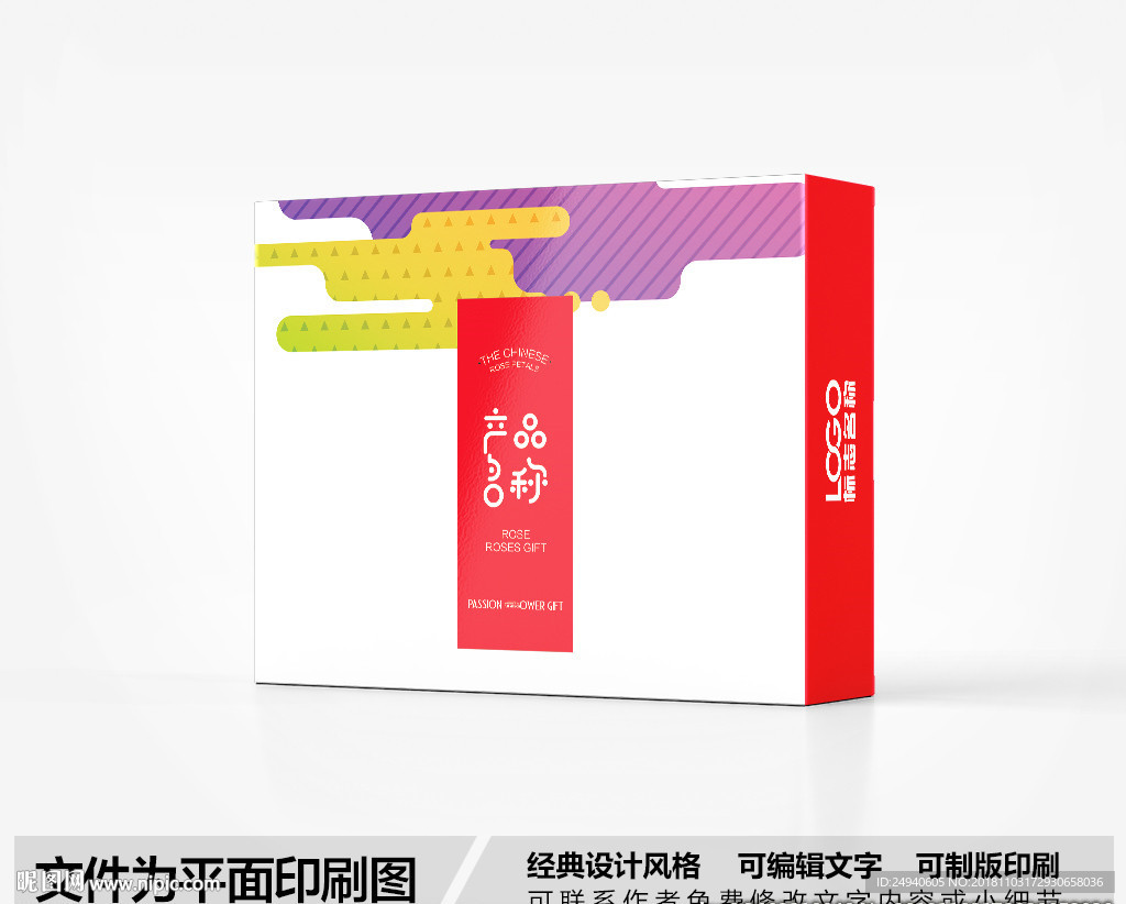 简约包装盒设计