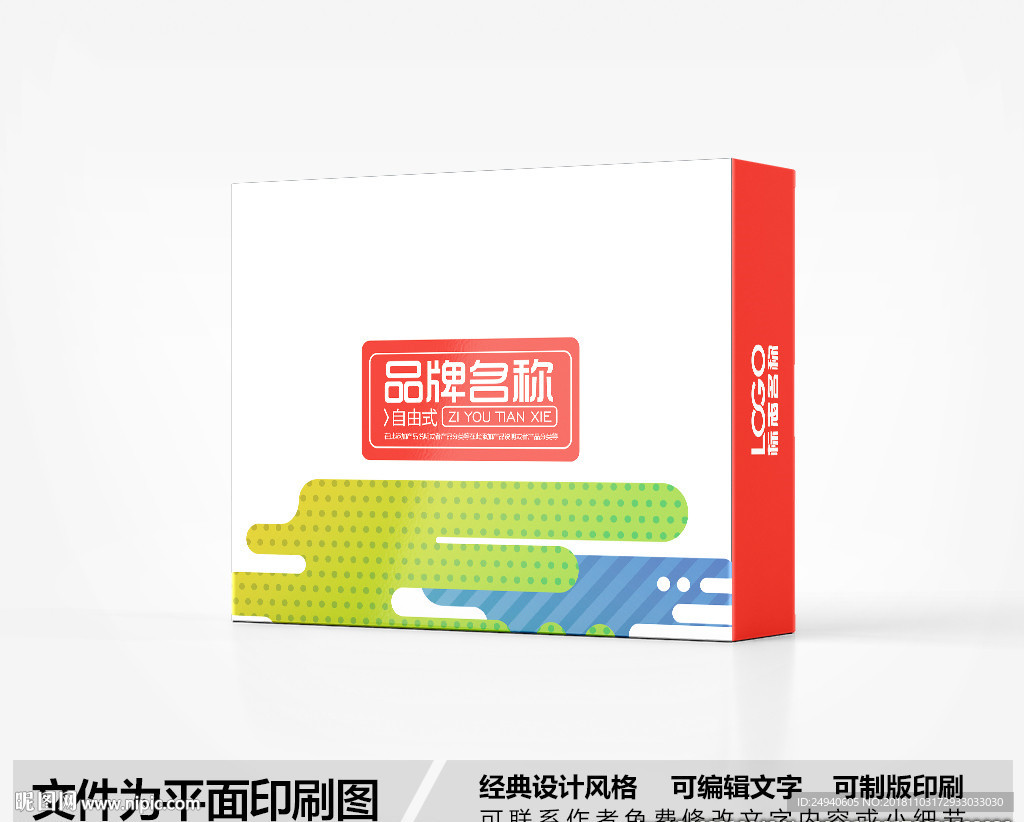 简约包装盒设计