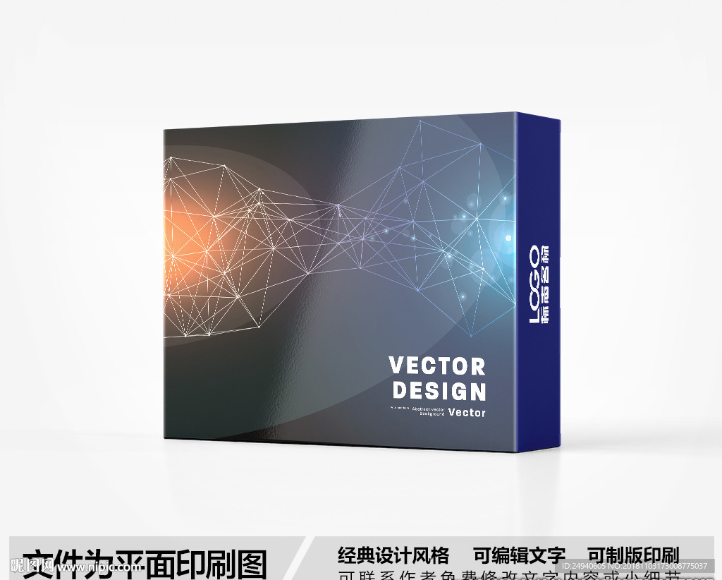 科技包装盒设计