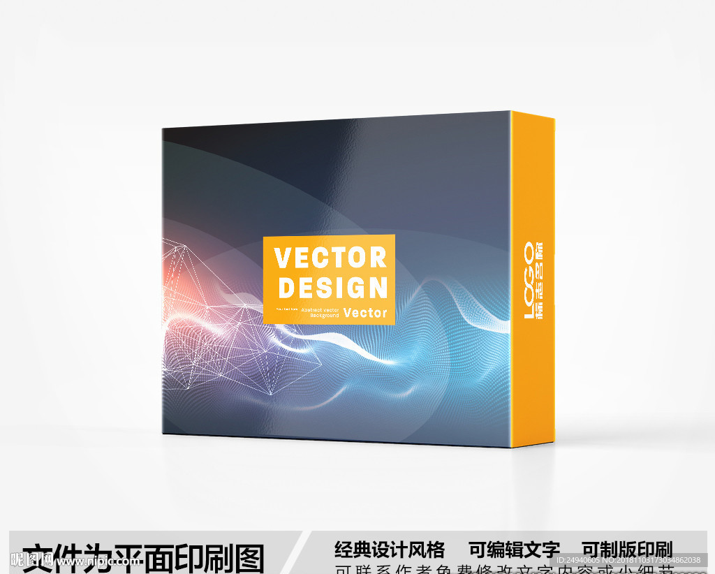 简约包装盒设计