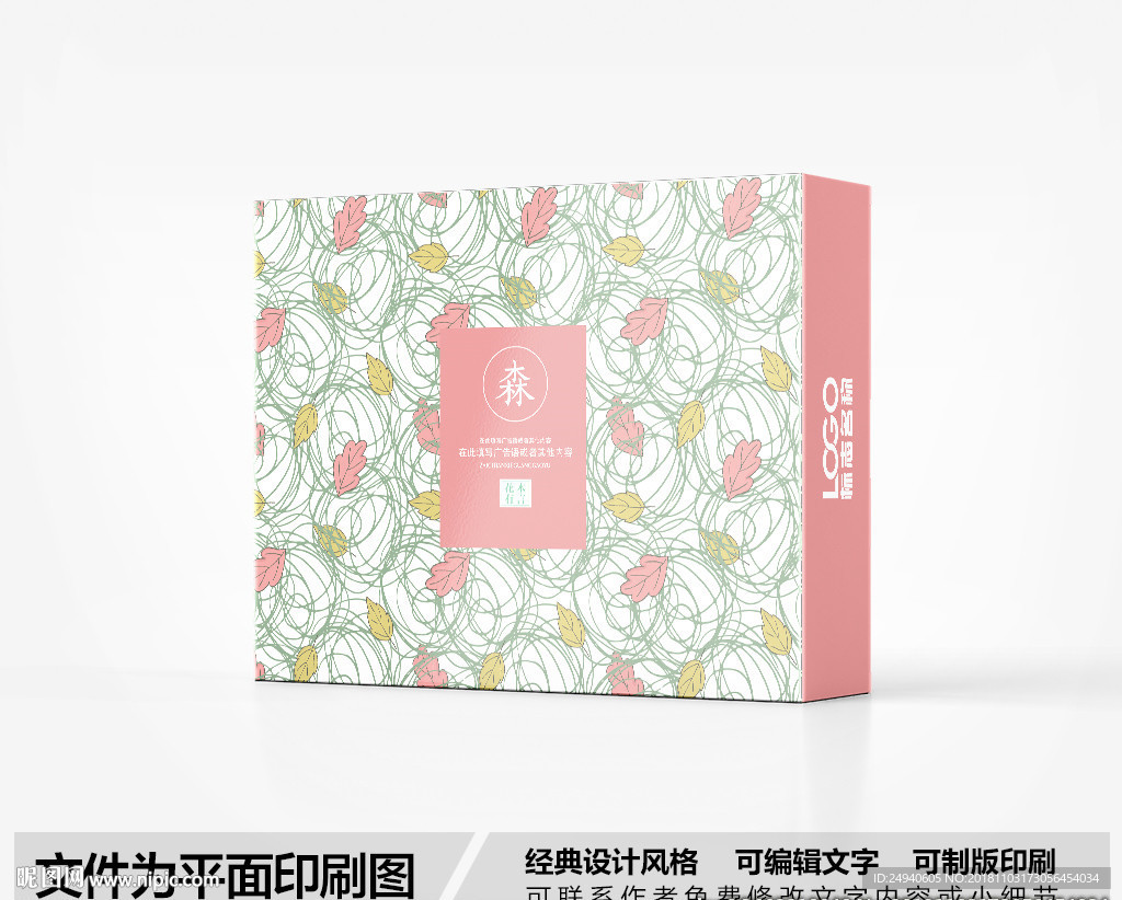 简约包装盒设计