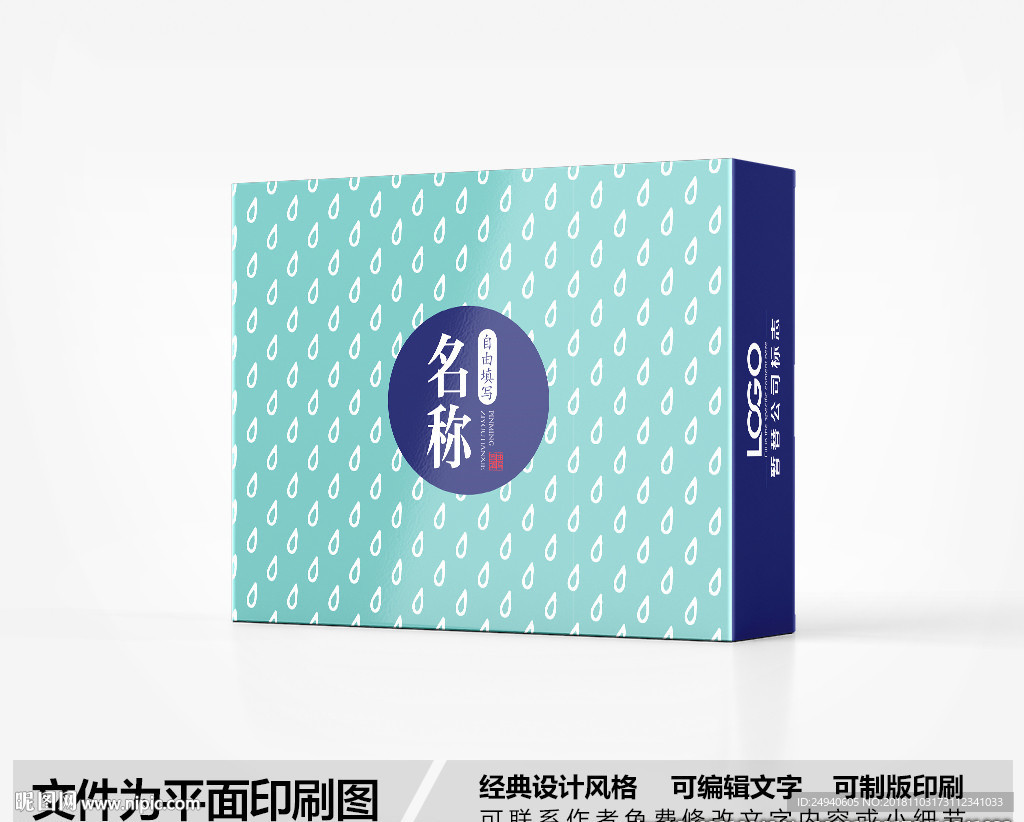 简约包装盒设计