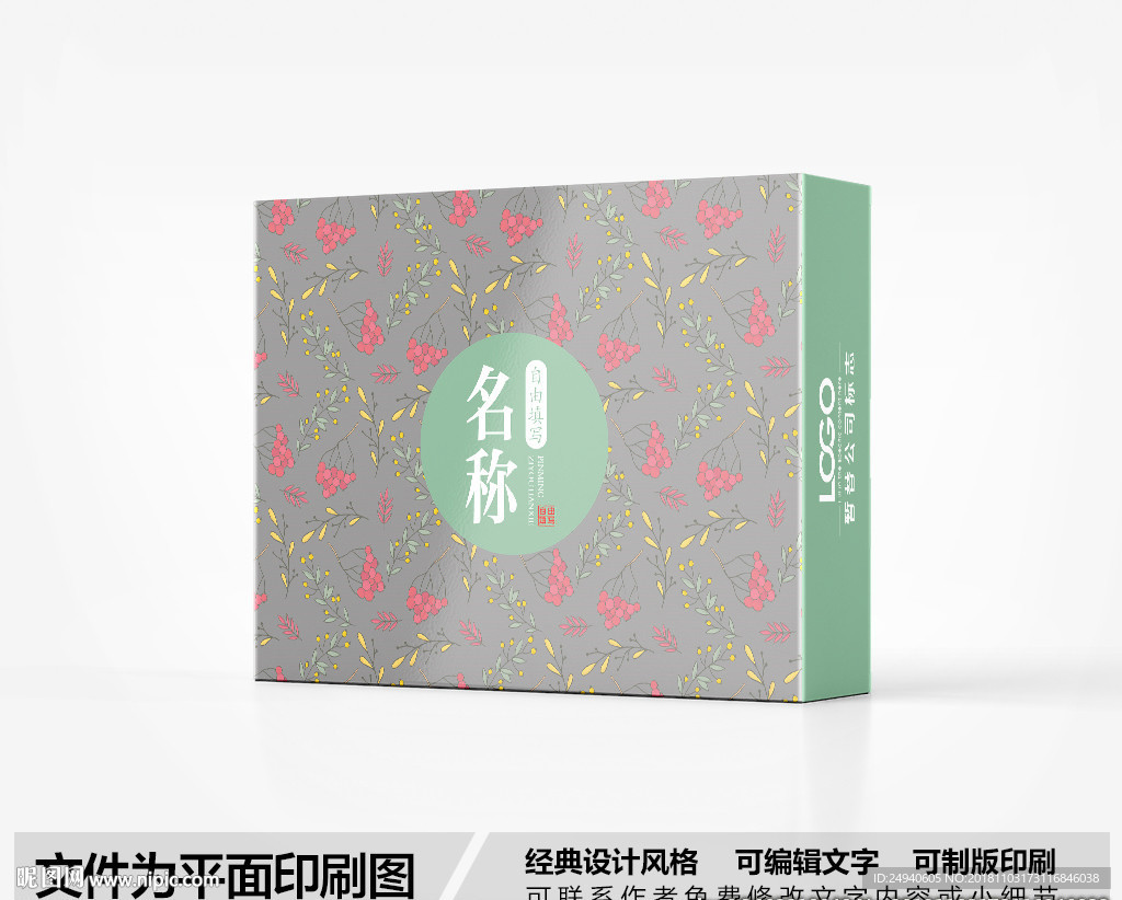 简约包装盒设计