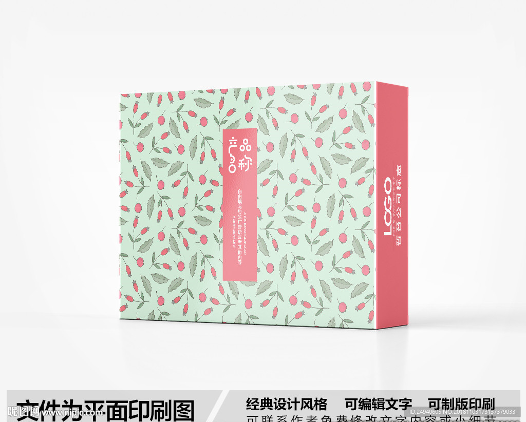 森系包装设计