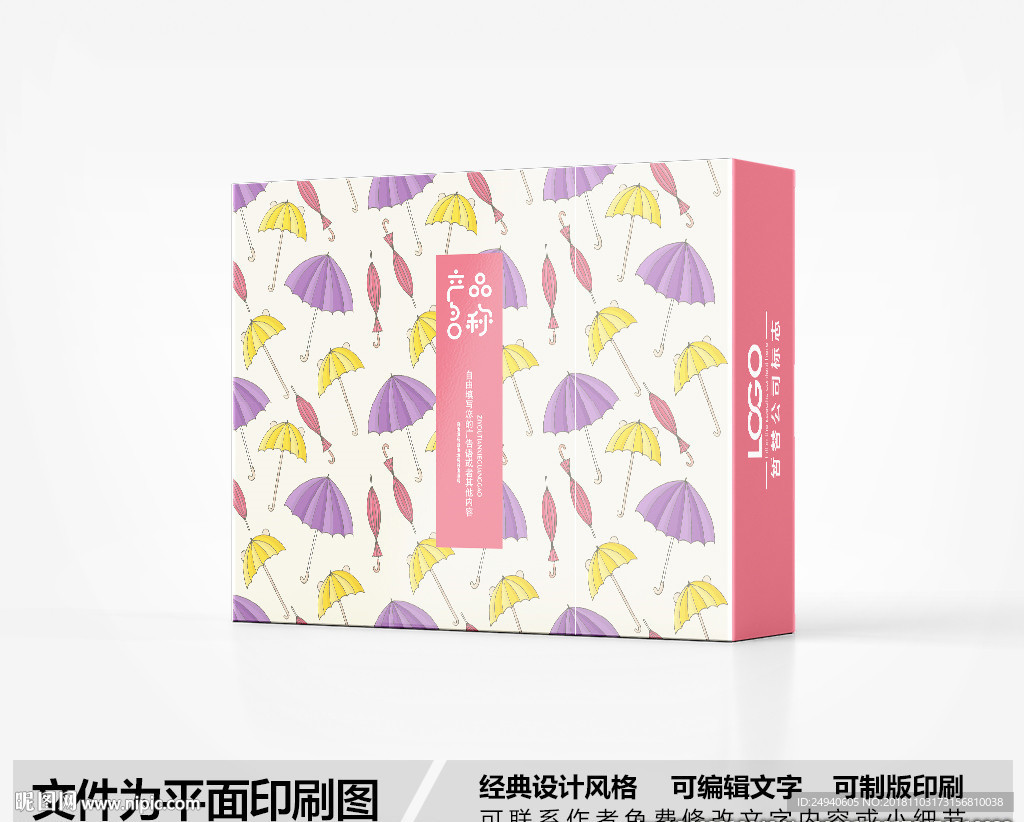 简约包装盒设计