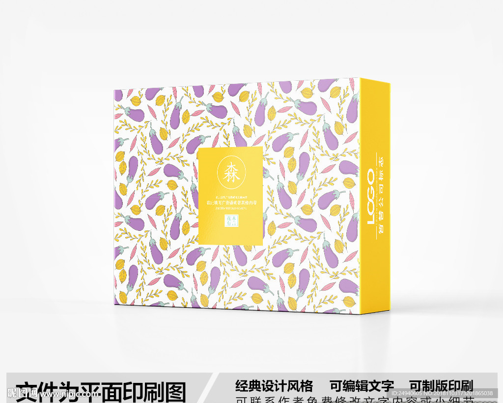 简约包装盒设计