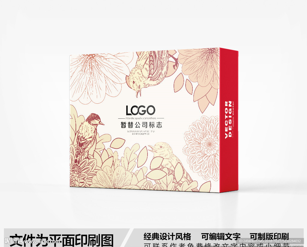自然包装盒设计