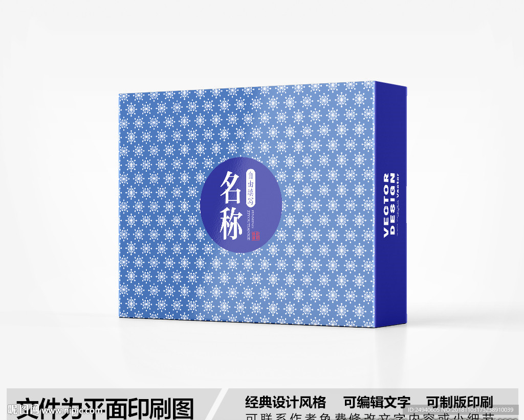 简约包装盒设计