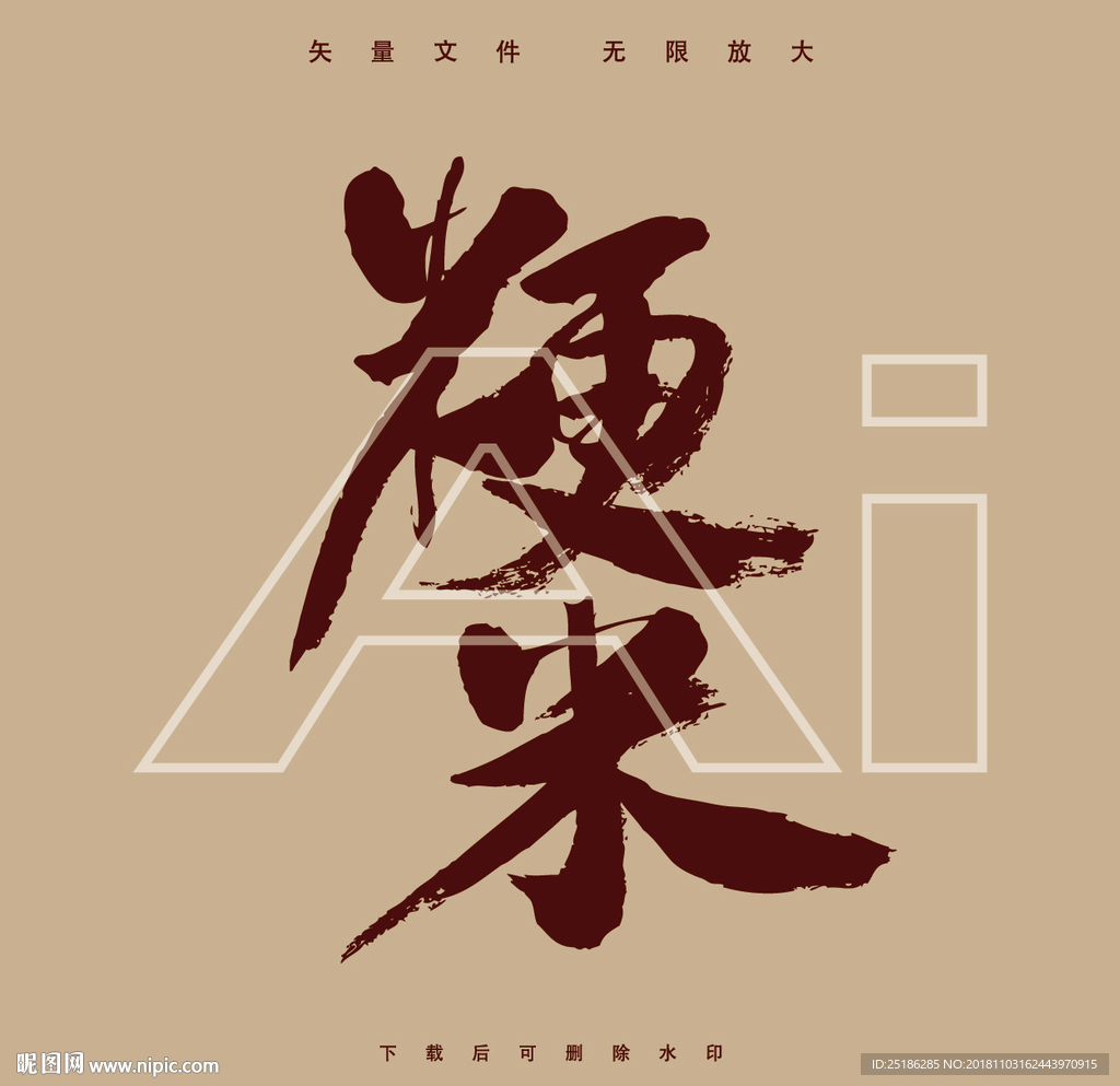 粳米