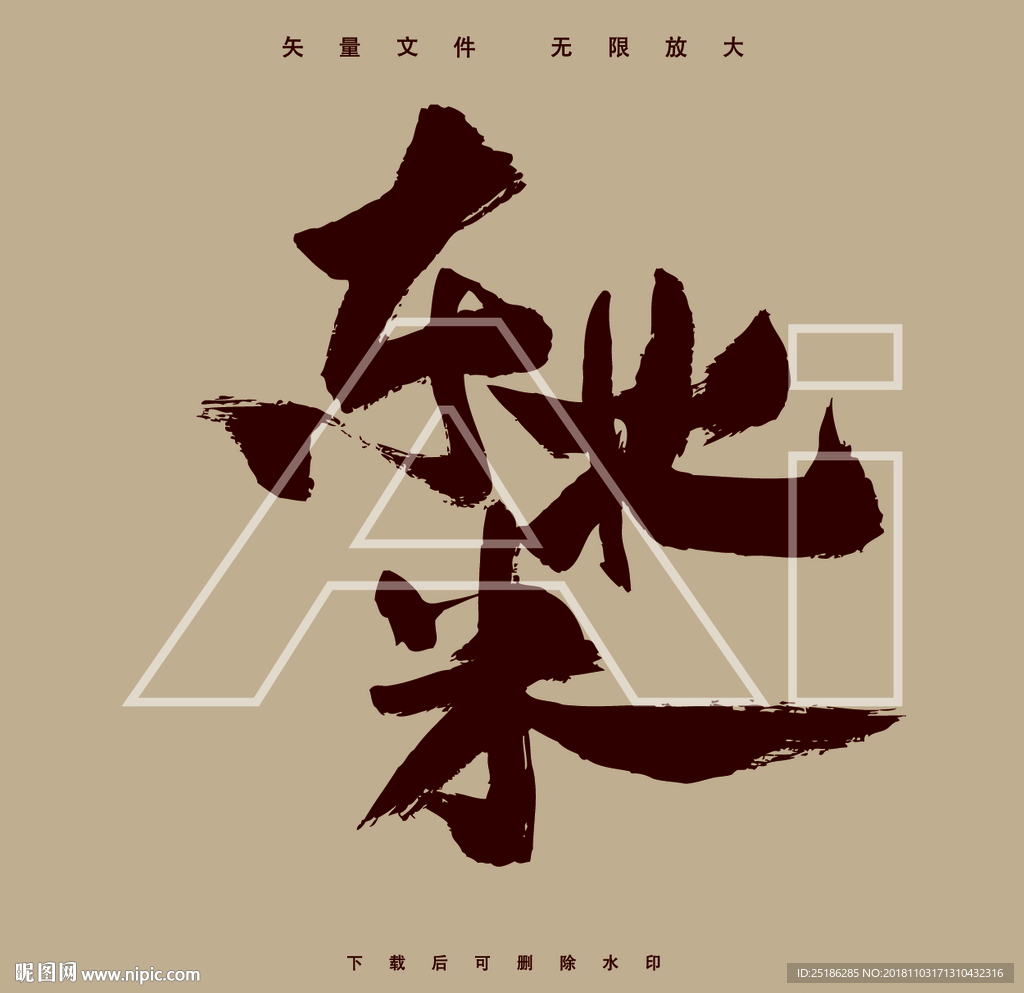 东北大米