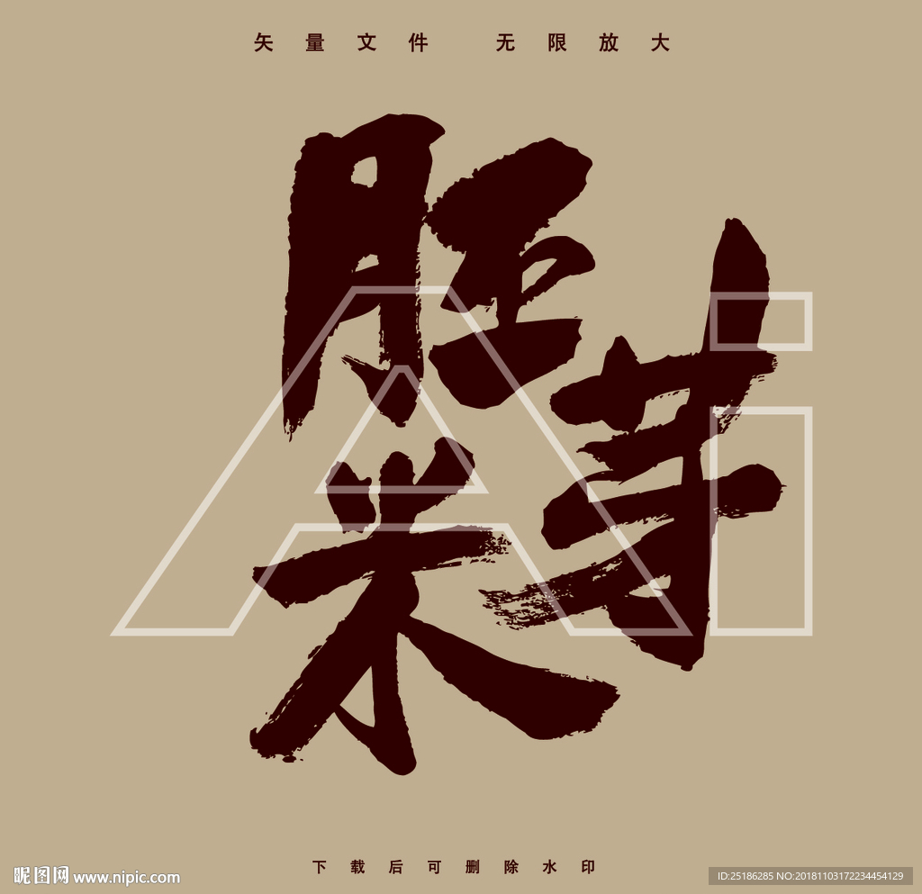 胚芽米