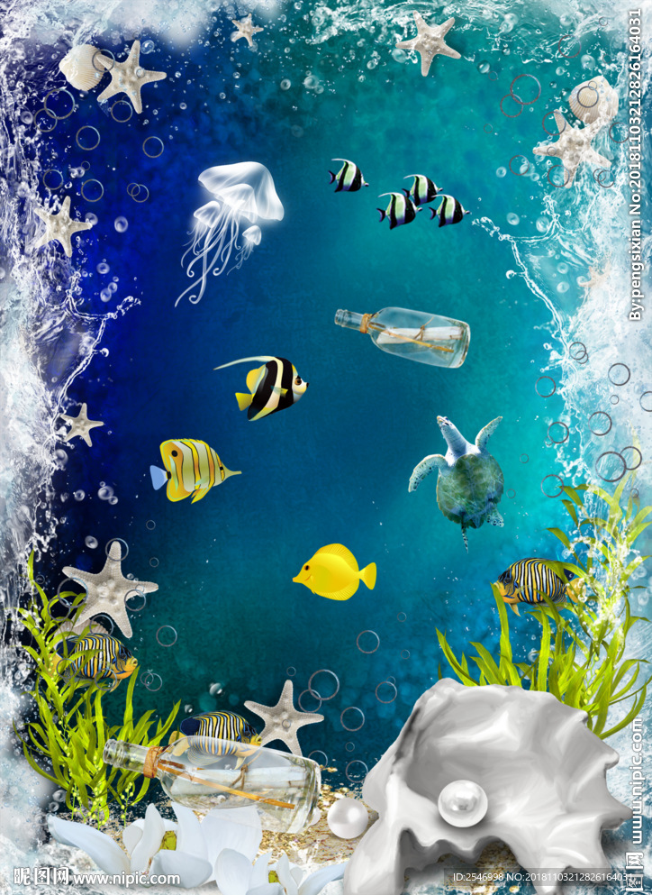 海洋世界