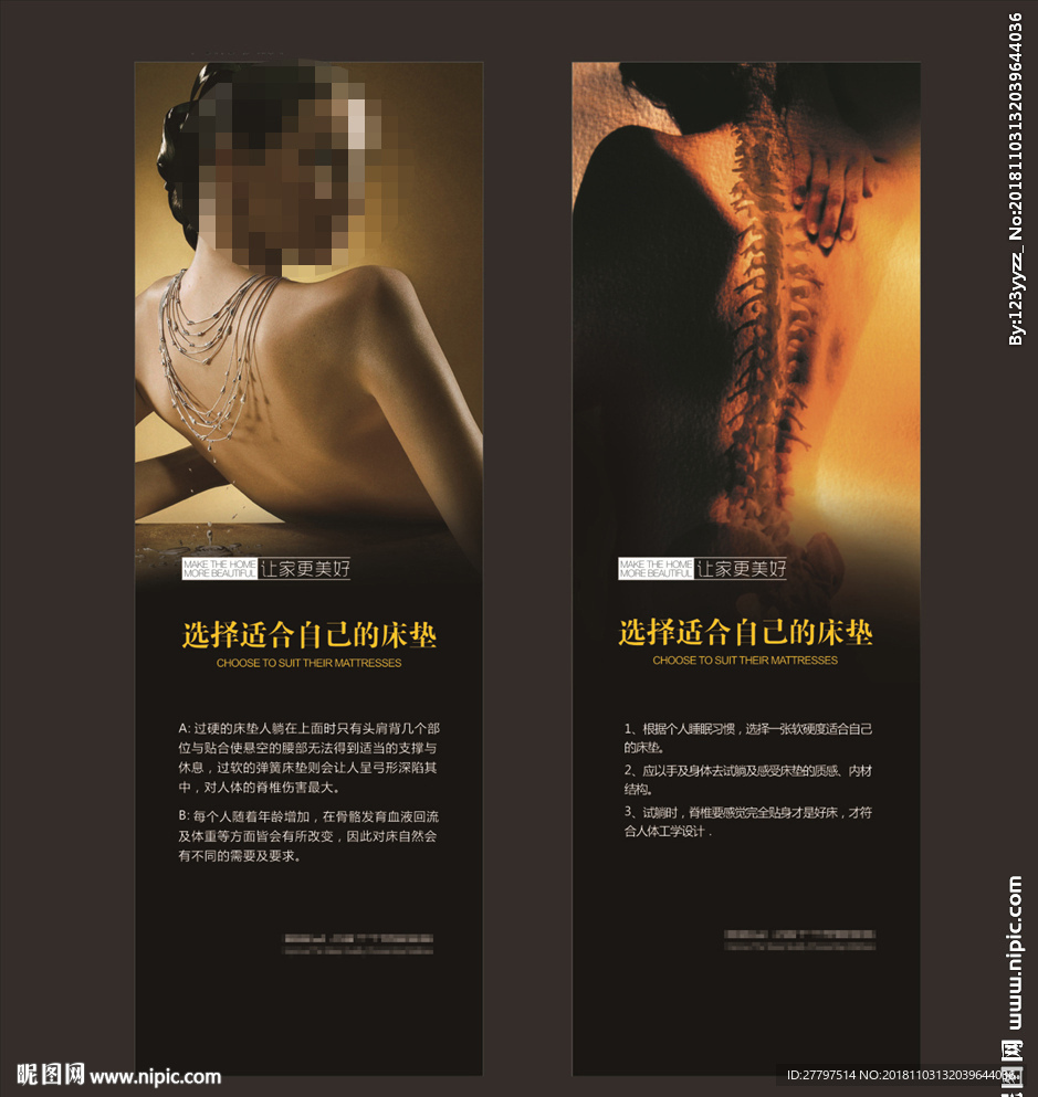 床垫海报黑色背景展架广告设计