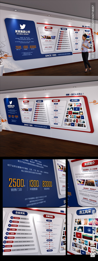 办公室企业文化墙