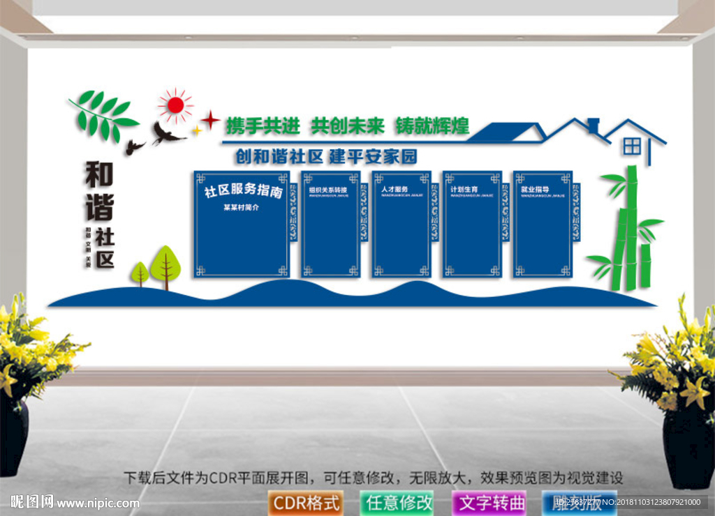 社区文化