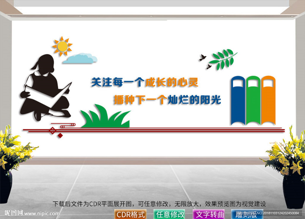幼儿园文化