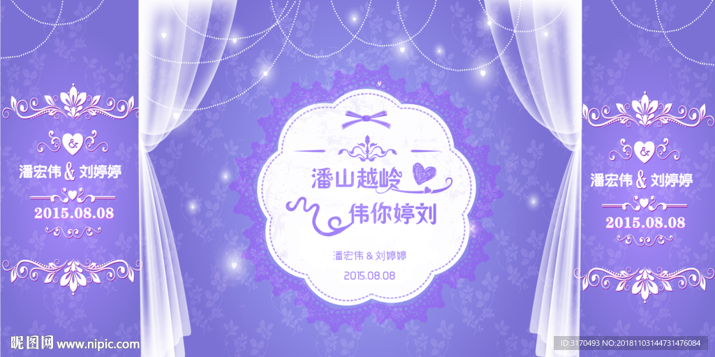 婚礼喷绘婚礼展示板婚礼迎宾