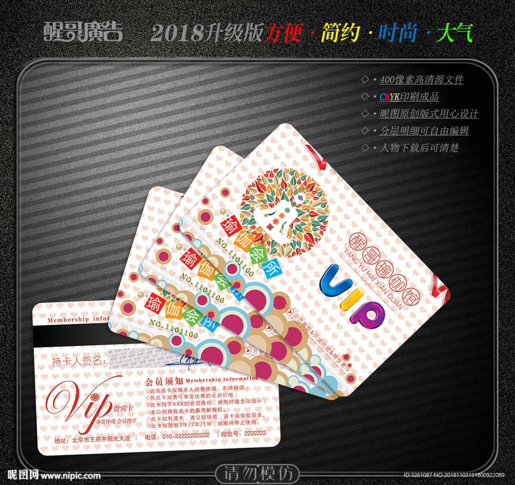 瑜伽会员卡