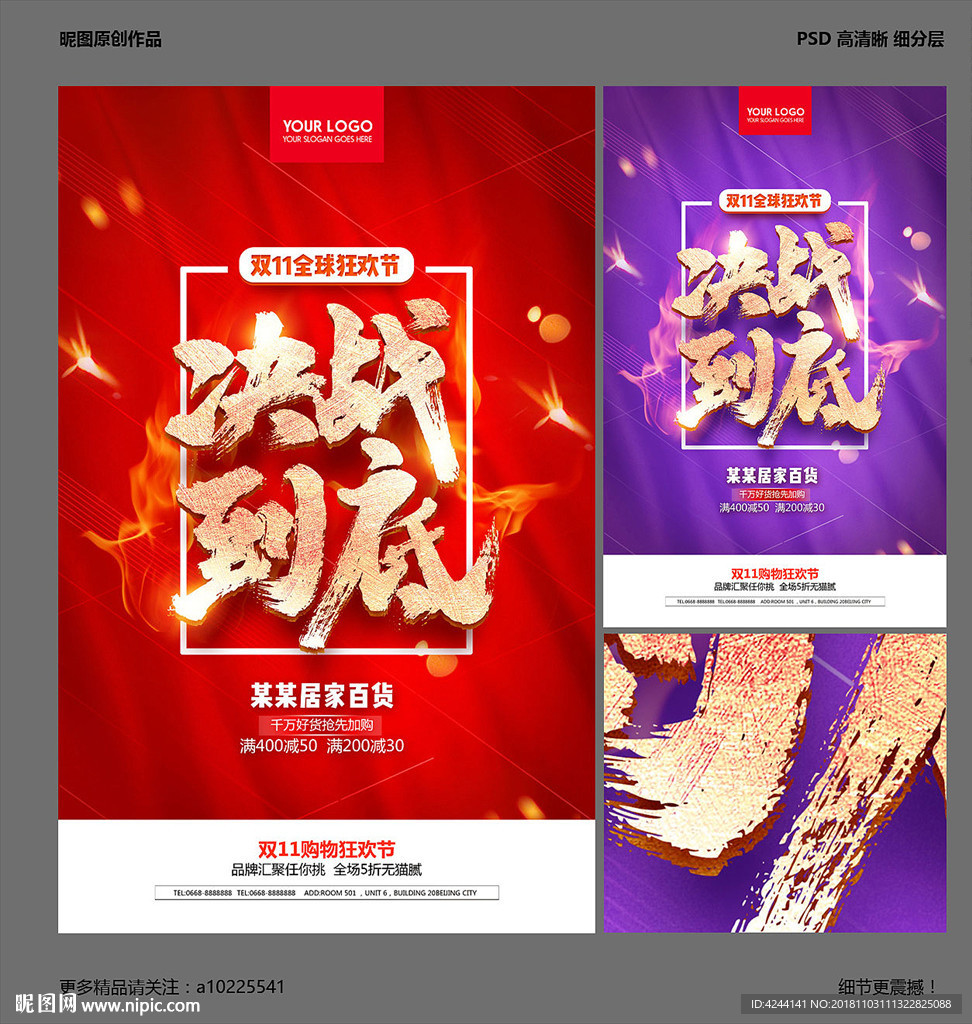 双十一